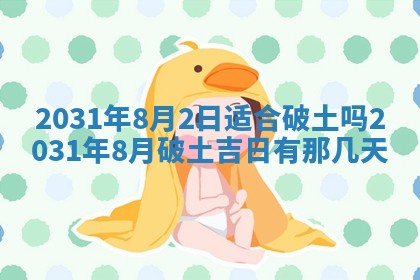 2026年公历3月装门良辰查询