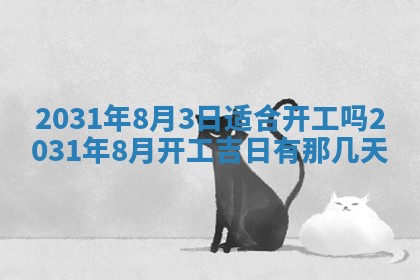 2026年3月份嫁娶的最佳日期，嫁娶择日