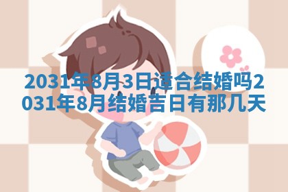 2026年02月25日出生的范姓男孩子取名指南：吉祥好听的名字推荐