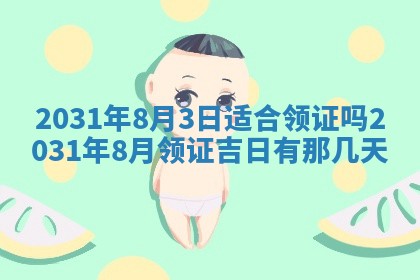 2026年02月25日出生的范姓男孩子取名指南：吉祥好听的名字推荐