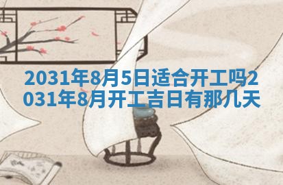 如何给2026年02月07日出生的孔姓男宝宝起个好名字？专业分析与建议