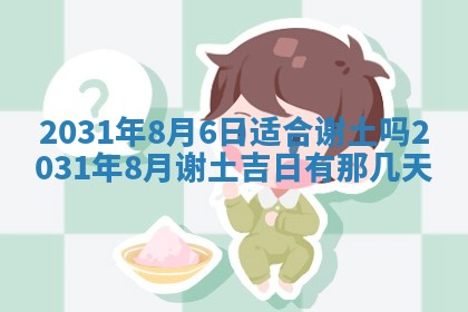 2026年02月25日出生的范姓男孩子取名指南：吉祥好听的名字推荐
