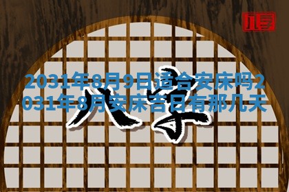 2025年11月25日打麻将财神方位,每日财神方位查询
