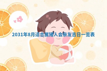 2026年3月装修佳期