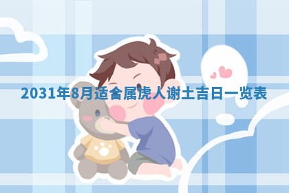 今天万年历2025年6月6日房屋装修吉日,装修好日子查询