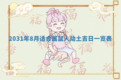 2026年02月25日出生的范姓男孩子取名指南：吉祥好听的名字推荐