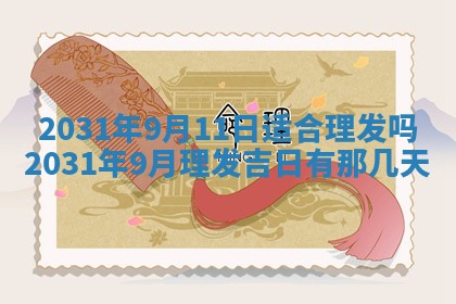 2025年11月25日打麻将财神方位,每日财神方位查询