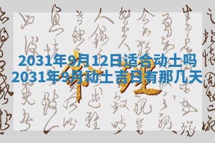 2025年11月25日打麻将财神方位,每日财神方位查询