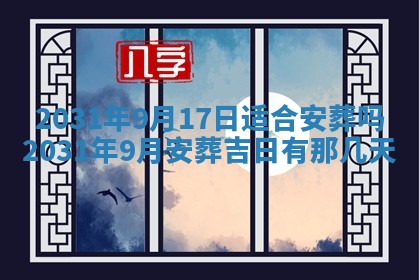 2026年02月25日出生的范姓男孩子取名指南：吉祥好听的名字推荐