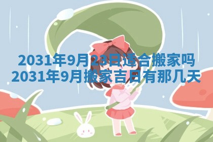 2025年11月24日财神位置方向