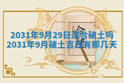 2026年02月25日出生的范姓男孩子取名指南：吉祥好听的名字推荐