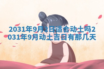 2025年11月25日打麻将财神方位,每日财神方位查询