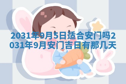 2026年02月25日出生的范姓男孩子取名指南：吉祥好听的名字推荐