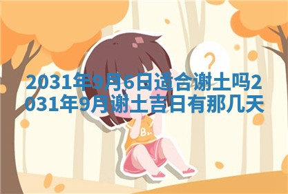 2026年02月25日出生的范姓男孩子取名指南：吉祥好听的名字推荐