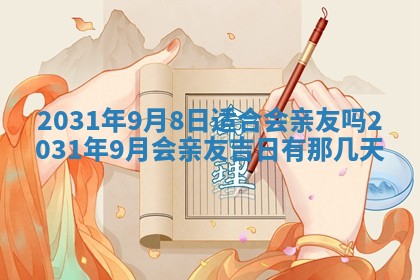 2026年02月25日出生的范姓男孩子取名指南：吉祥好听的名字推荐