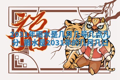 今天2025年6月21日订婚老黄历适宜吗,农历2025年五月廿六订婚日子