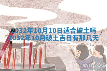 今天是否适宜安装大门,安门2025年6月13日黄历分析