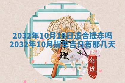 今天是否适宜安装大门,安门2025年6月13日黄历分析
