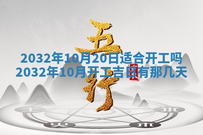 2025年12月01日麻将打麻将财神吉位