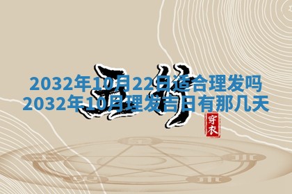 今天2025年6月26日乔迁新居老黄历推荐吗,农历2025年六月初二搬家日子