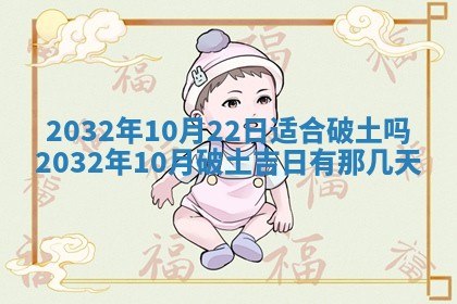 2026年公历3月结婚好日子