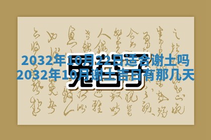 今天农历2025年六月十三黄历嫁娶适宜吗,嫁娶吉日