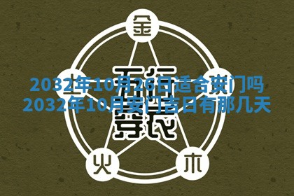 2025年11月29日财神方向,黄历财神方位查询