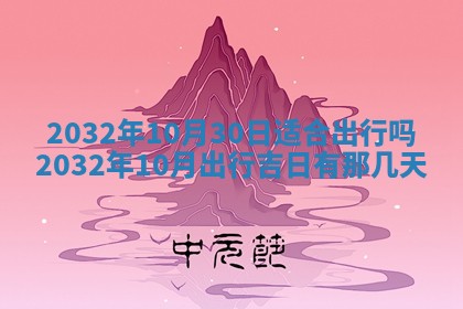 八字五行与傅姓：2026年01月27日出生女宝宝的理想名字分析