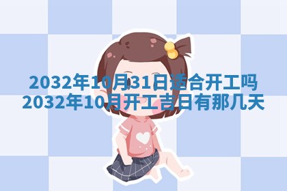 2025年11月29日财神方向,黄历财神方位查询