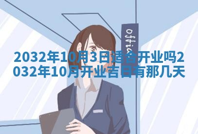 今天2025年6月26日乔迁新居老黄历推荐吗,农历2025年六月初二搬家日子