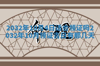 2025年11月29日财神方向,黄历财神方位查询