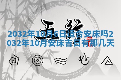 今天是否适宜安装大门,安门2025年6月13日黄历分析