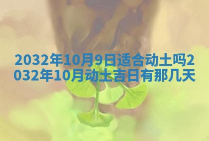 2025年11月29日财神方向,黄历财神方位查询