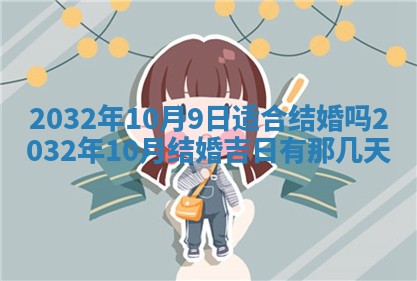 2025年11月29日财神方向,黄历财神方位查询