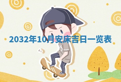 2025年11月27日财神位置方向