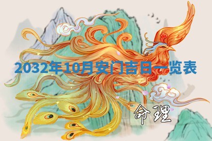 2025年11月27日财神位置方向