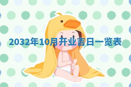 2025年11月27日财神位置方向