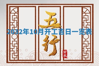 2025年11月27日财神位置方向