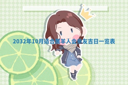 2025年11月29日财神方向,黄历财神方位查询