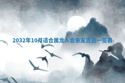 陈姓宝宝起名禁忌与技巧：2026年01月24日出生男孩子最佳名字