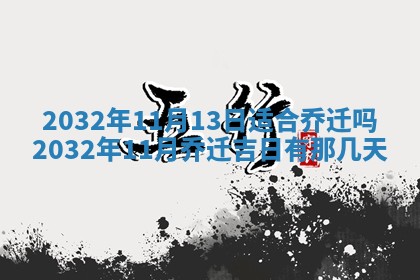 2026年公历3月结婚好日子