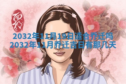 2026年公历3月结婚好日子