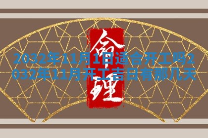 2025年12月01日麻将打麻将财神吉位