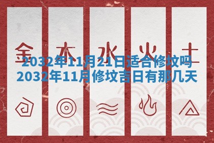 2026年公历3月结婚好日子