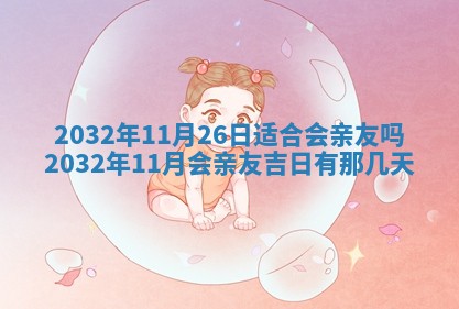 陆姓女孩子名字推荐：2026年02月26日出生宝宝的吉祥起名