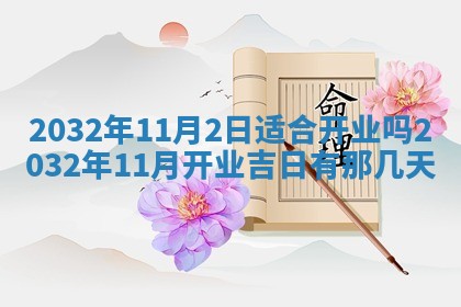 陆姓女孩子名字推荐：2026年02月26日出生宝宝的吉祥起名