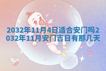 2026年公历3月结婚好日子