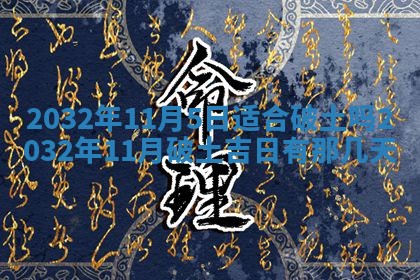 2025年12月01日麻将打麻将财神吉位