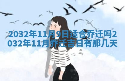 陆姓女孩子名字推荐：2026年02月26日出生宝宝的吉祥起名