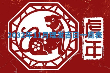 2025年11月27日财神位置方向